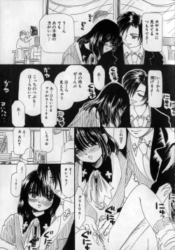 Page 108 of Ijirarete Nuru Nuru