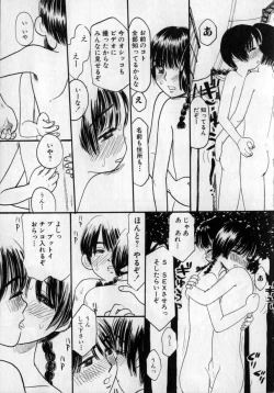 Page 130 of Ijirarete Nuru Nuru