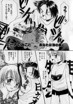 Page 70 of Ijirarete Nuru Nuru