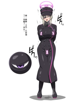 Page 77 of Blue Defeat II