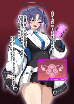 Page 8 of Blue Defeat II