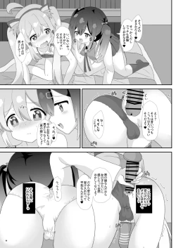 Page 10 of Onii-chan wa Otokonoko!!