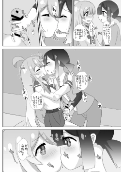 Page 25 of Onii-chan wa Otokonoko!!