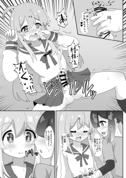 Page 26 of Onii-chan wa Otokonoko!!