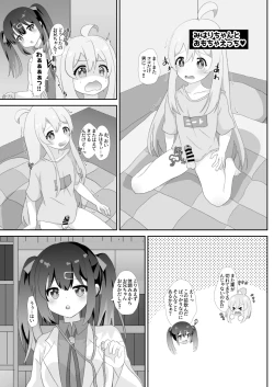 Page 4 of Onii-chan wa Otokonoko!!