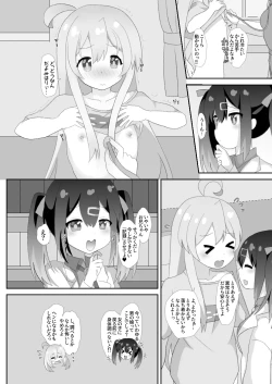 Page 5 of Onii-chan wa Otokonoko!!