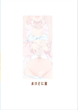 Page 2 of Mahiro Challenge!