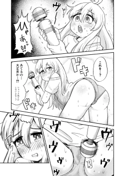 Page 4 of Onii-chan wa Mihari no Okki na Ochinchin de Oshimai!!