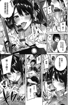 Page 184 of LOVE LARIAT!