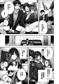 Page 19 of LOVE LARIAT!