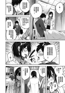 Page 38 of LOVE LARIAT!