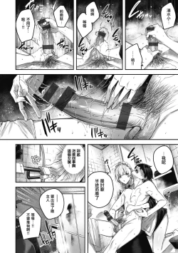 Page 72 of LOVE LARIAT!