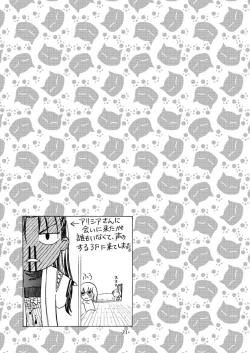 Page 21 of alicechan to akarichan