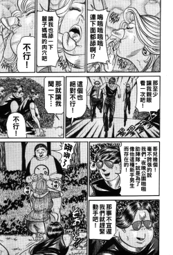 Page 57 of Reiko Mama no Suteki na Seiseikatsu