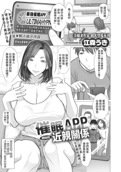 Page 80 of Uwaki Misui Haha wa Musuko ni Ochiru | 出軌未遂的媽媽讓兒子墮落了