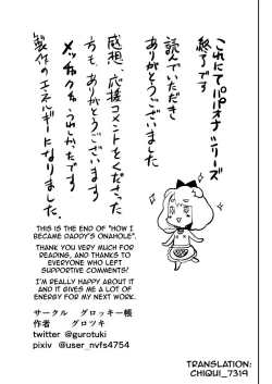 Page 48 of I Became Daddy's Onahole! 3