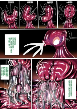 Page 10 of 神守清華IF可公開轉載