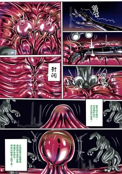 Page 9 of 神守清華IF可公開轉載