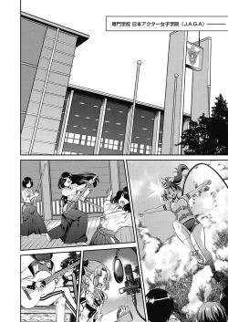 Page 10 of Yousei Sentai Act Liver