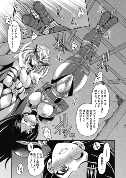 Page 115 of Yousei Sentai Act Liver