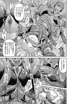 Page 129 of Yousei Sentai Act Liver