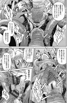 Page 133 of Yousei Sentai Act Liver