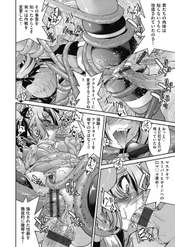 Page 136 of Yousei Sentai Act Liver