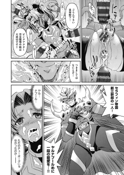 Page 138 of Yousei Sentai Act Liver