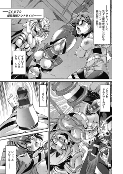 Page 141 of Yousei Sentai Act Liver