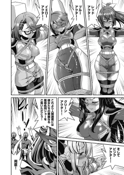 Page 158 of Yousei Sentai Act Liver