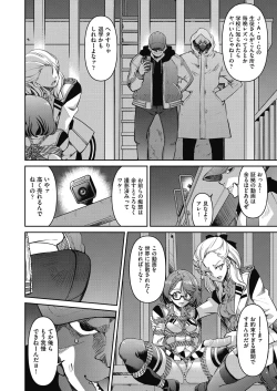 Page 16 of Yousei Sentai Act Liver
