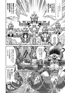 Page 170 of Yousei Sentai Act Liver