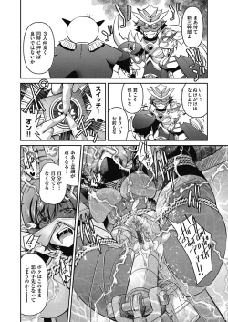 Page 172 of Yousei Sentai Act Liver