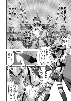 Page 174 of Yousei Sentai Act Liver