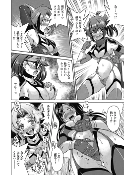 Page 176 of Yousei Sentai Act Liver