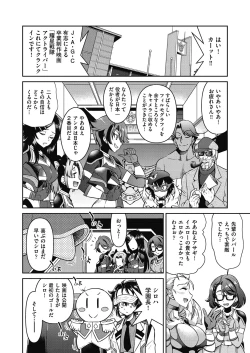 Page 196 of Yousei Sentai Act Liver