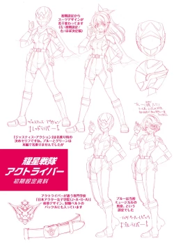 Page 201 of Yousei Sentai Act Liver