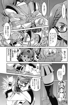 Page 25 of Yousei Sentai Act Liver