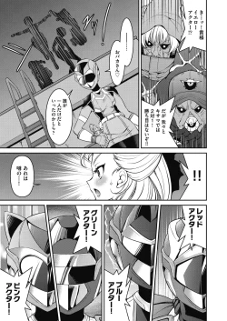 Page 27 of Yousei Sentai Act Liver
