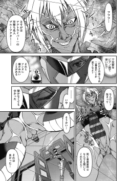 Page 43 of Yousei Sentai Act Liver