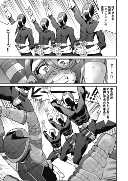 Page 53 of Yousei Sentai Act Liver