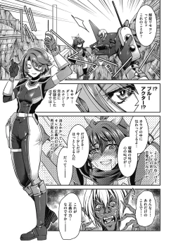Page 83 of Yousei Sentai Act Liver