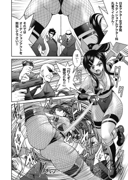 Page 90 of Yousei Sentai Act Liver