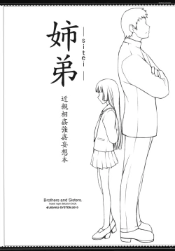 Page 4 of SiteiKinshin Soukan Goukan Mousouhon