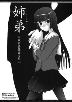 Download SiteiKinshin Soukan Goukan Mousouhon