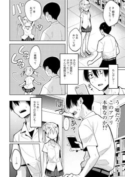 Page 64 of Warui Koto Shicha Dame dayo - Don't do bad things