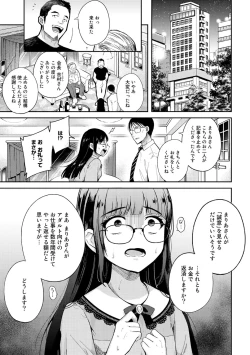 Page 7 of Warui Koto Shicha Dame dayo - Don't do bad things
