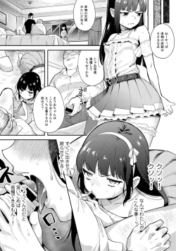 Page 8 of Warui Koto Shicha Dame dayo - Don't do bad things