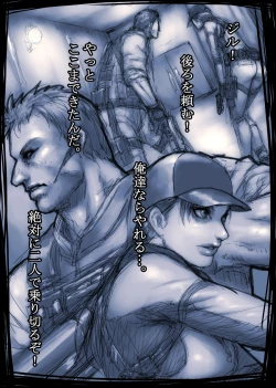 Page 116 of Jill no Rehabili