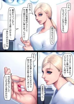 Page 1 of Jill no Rehabili